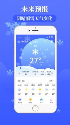 雨时天气app