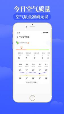 安卓雨时天气appapp