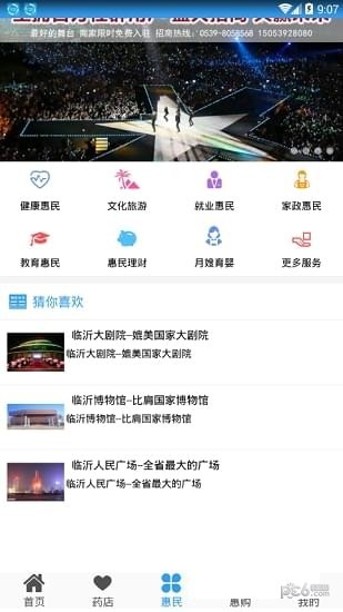 安卓惠民社保卡app