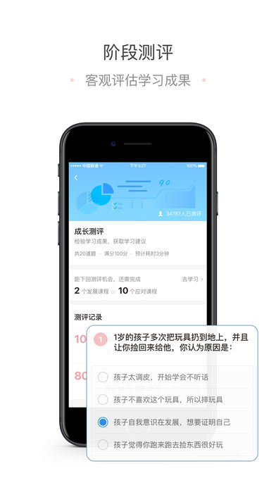 兰海说成长app下载