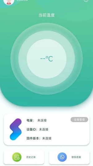 体温监测app下载