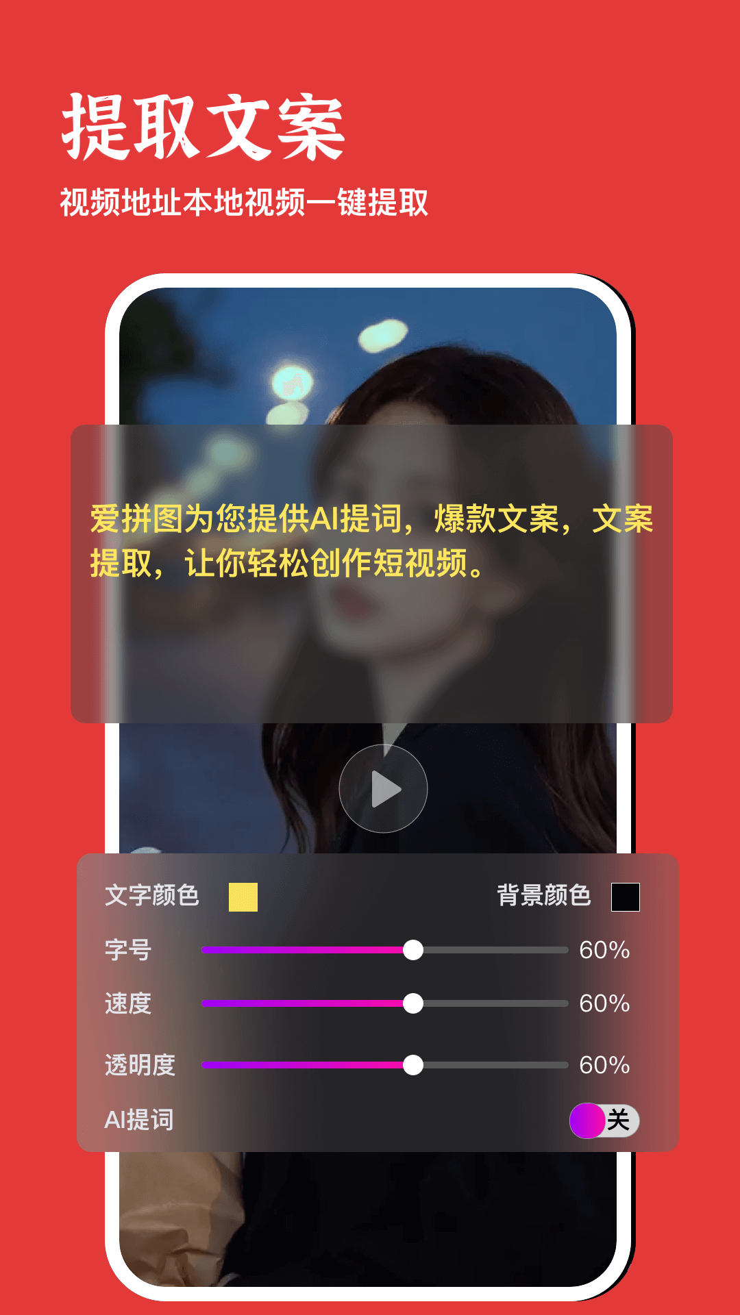 安卓美照玩图大师app