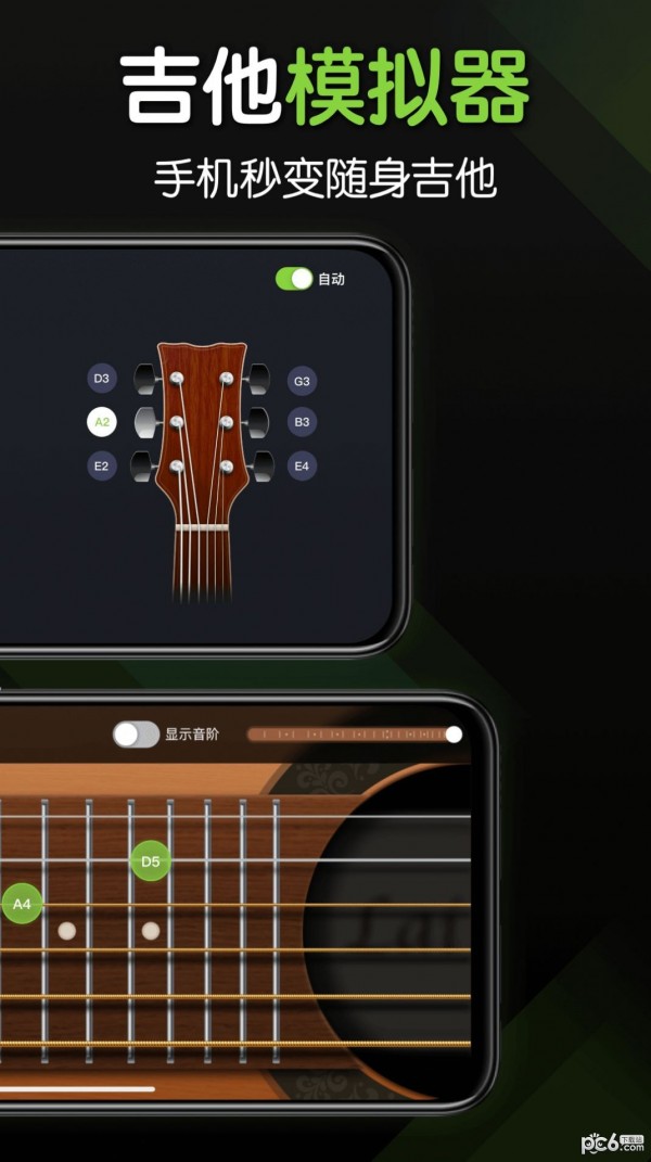 来音吉他下载