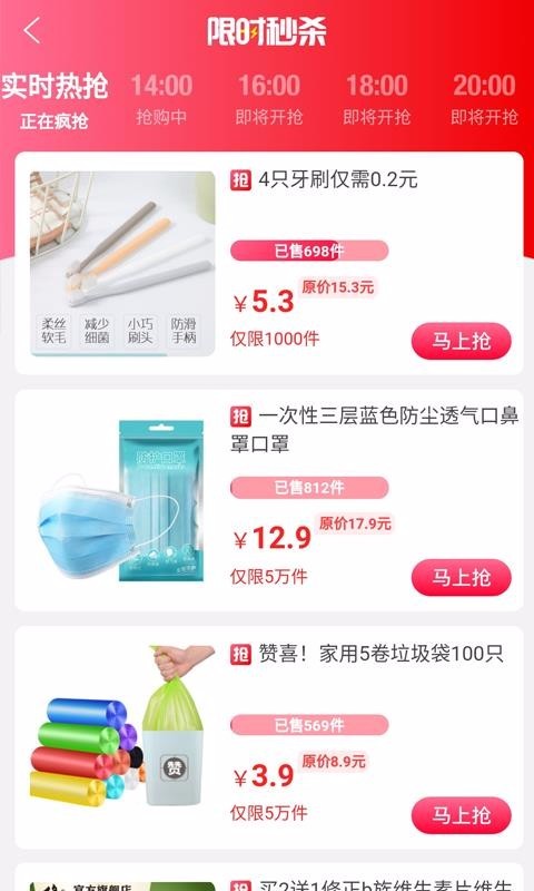 安卓皮皮优购软件下载