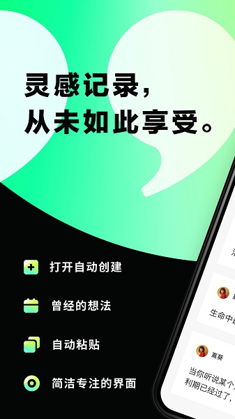 片语app