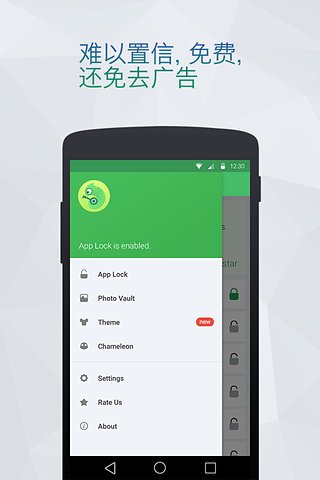 安卓locx应用锁软件下载