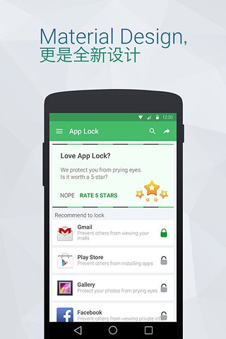 locx应用锁下载