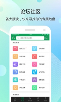 7723游戏盒安装包包app下载