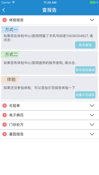 安卓康康在线app