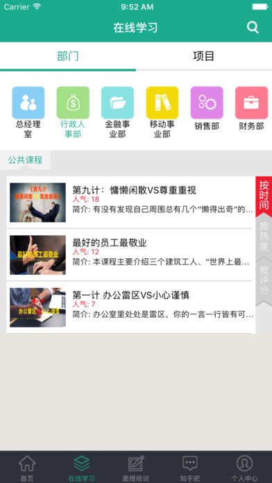 安卓富管家微校园app