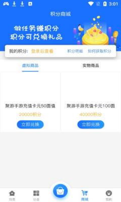 安卓聚游网络手游盒子app