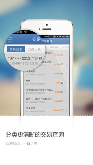 财付通app下载