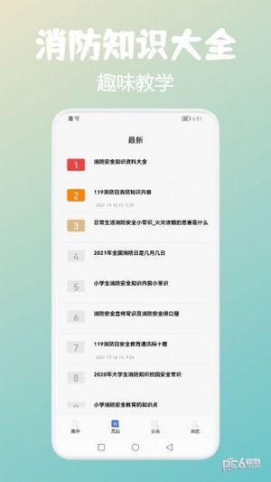 安卓中小学网教云平台app