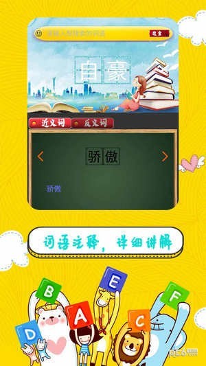 安卓辅导作业管家app