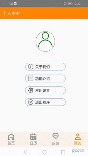 安卓红韵笔记本app