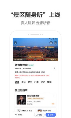 安卓高德地图 2020最新版app