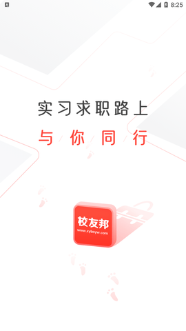 校友邦app下载