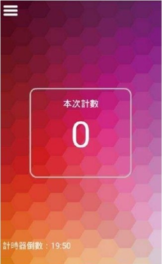 taptapcounter下载