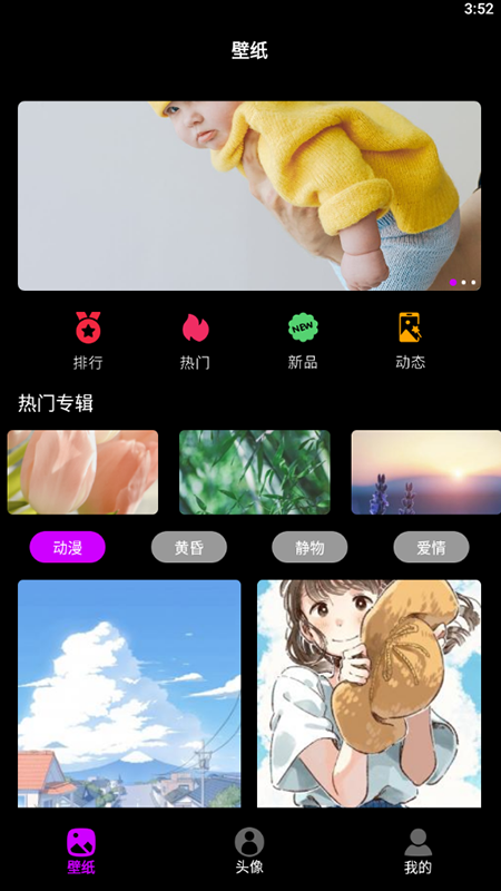 安卓手机墙纸app