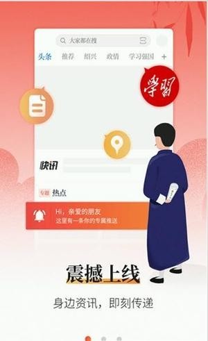 安卓越牛新闻app