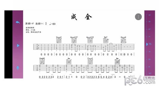 安卓九曲乐器app