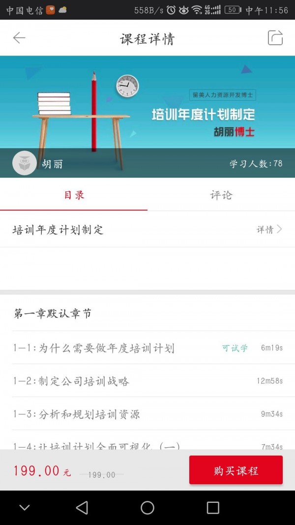 享学就学下载