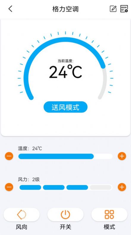 空调遥控管家appapp下载