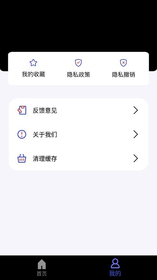 安卓自制壁纸app