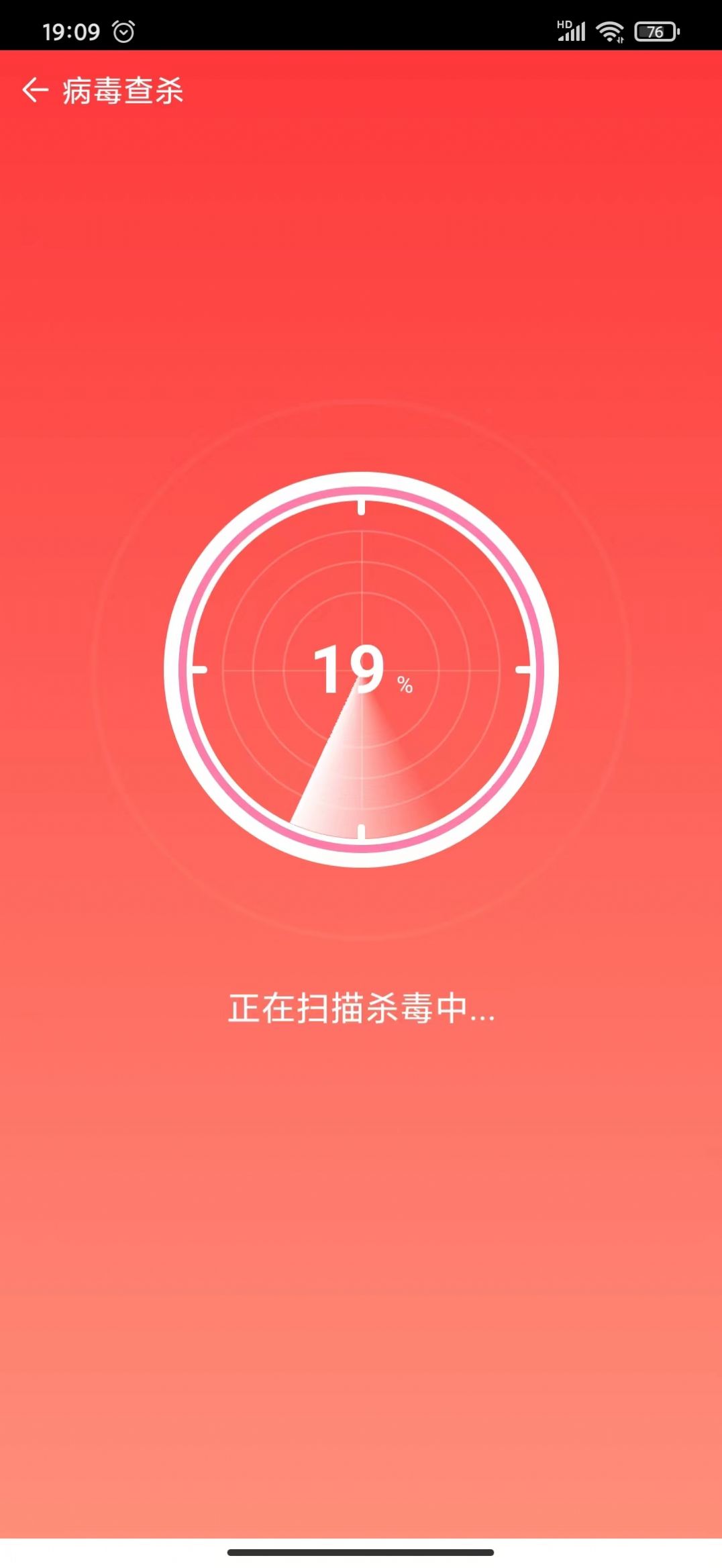 顺畅清理师app官方版下载 v1.0下载