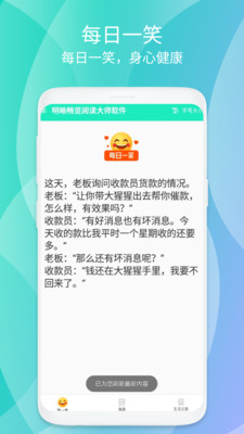 安卓明晰畅览阅读大师app