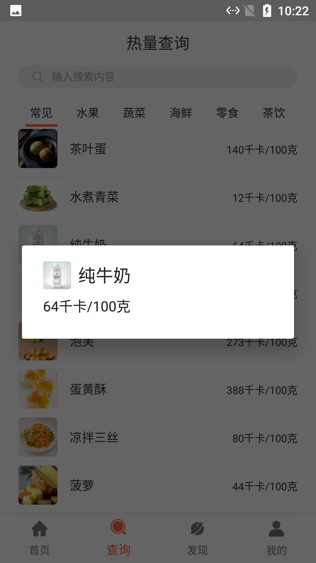 安卓河马食谱菜单app