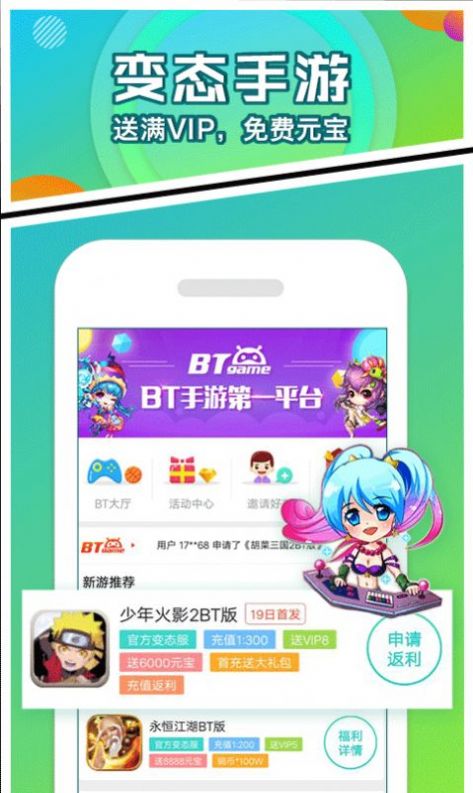 可盘游戏盒子平台币官方app最新版下载 v1.7.0