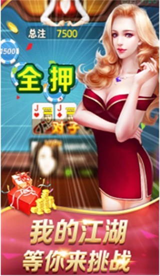 安卓竹间茶馆棋牌2022app