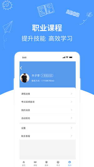 安卓优学在线课堂app