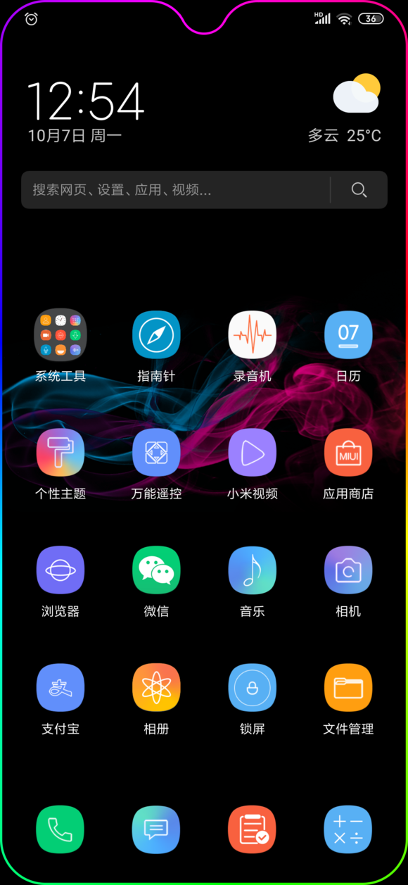 安卓miui12app