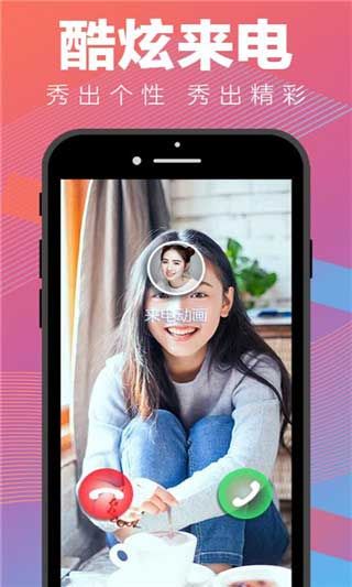 安卓来电动画app