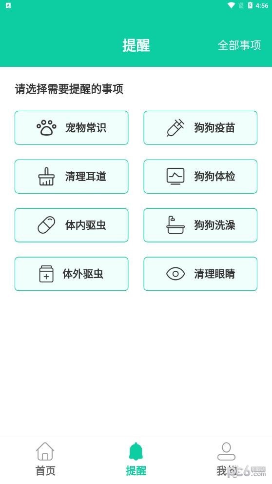 安卓人狗翻译app