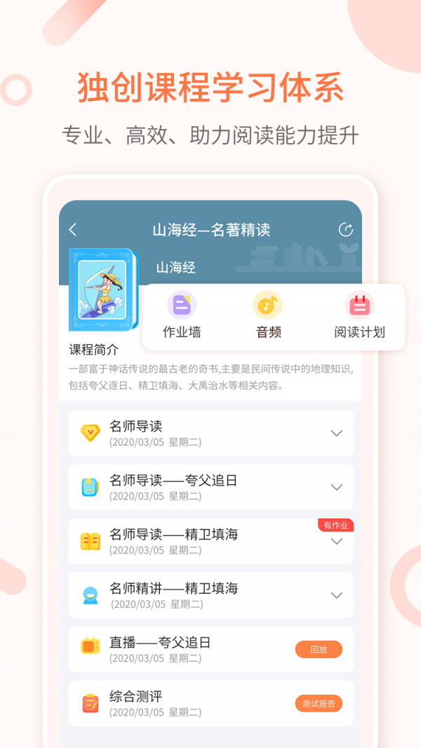 安卓整本书阅读app