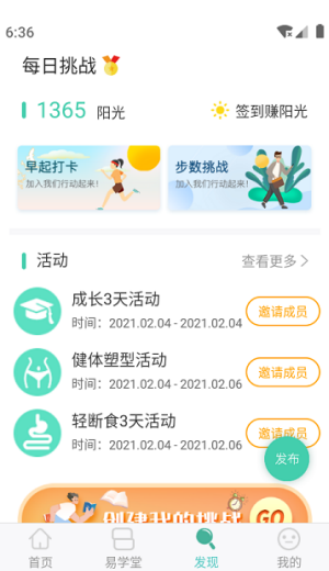 简易云学院app下载