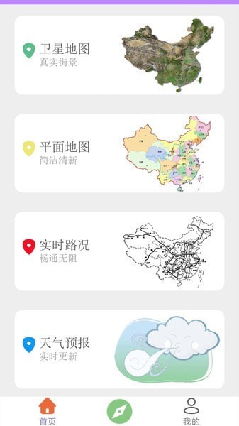 安卓三维地图app