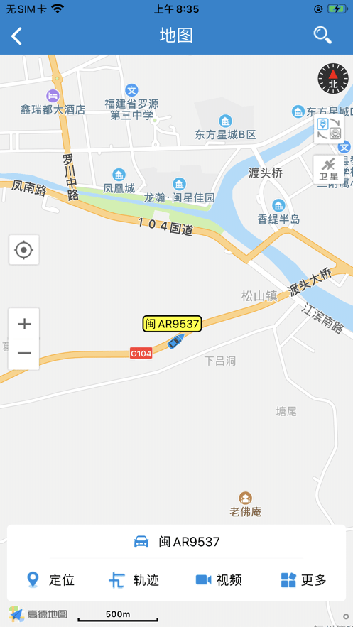 安卓枢建车联网app