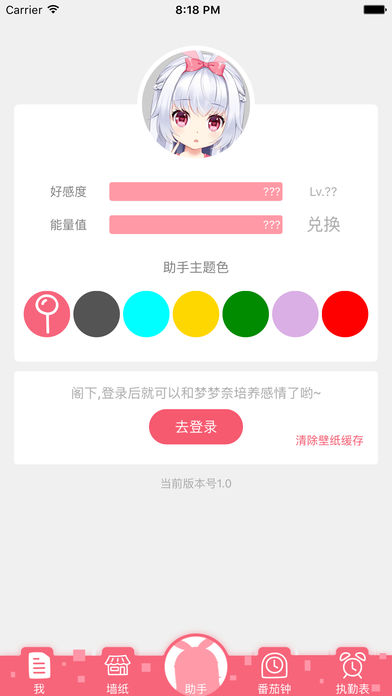 梦梦奈 1.0.8正式版app下载