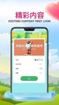 安卓硕美健身平台app