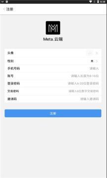 安卓meta云端数字藏品软件下载