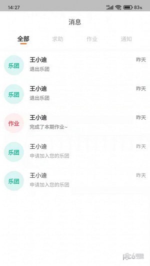 安卓多多练琴教师端app