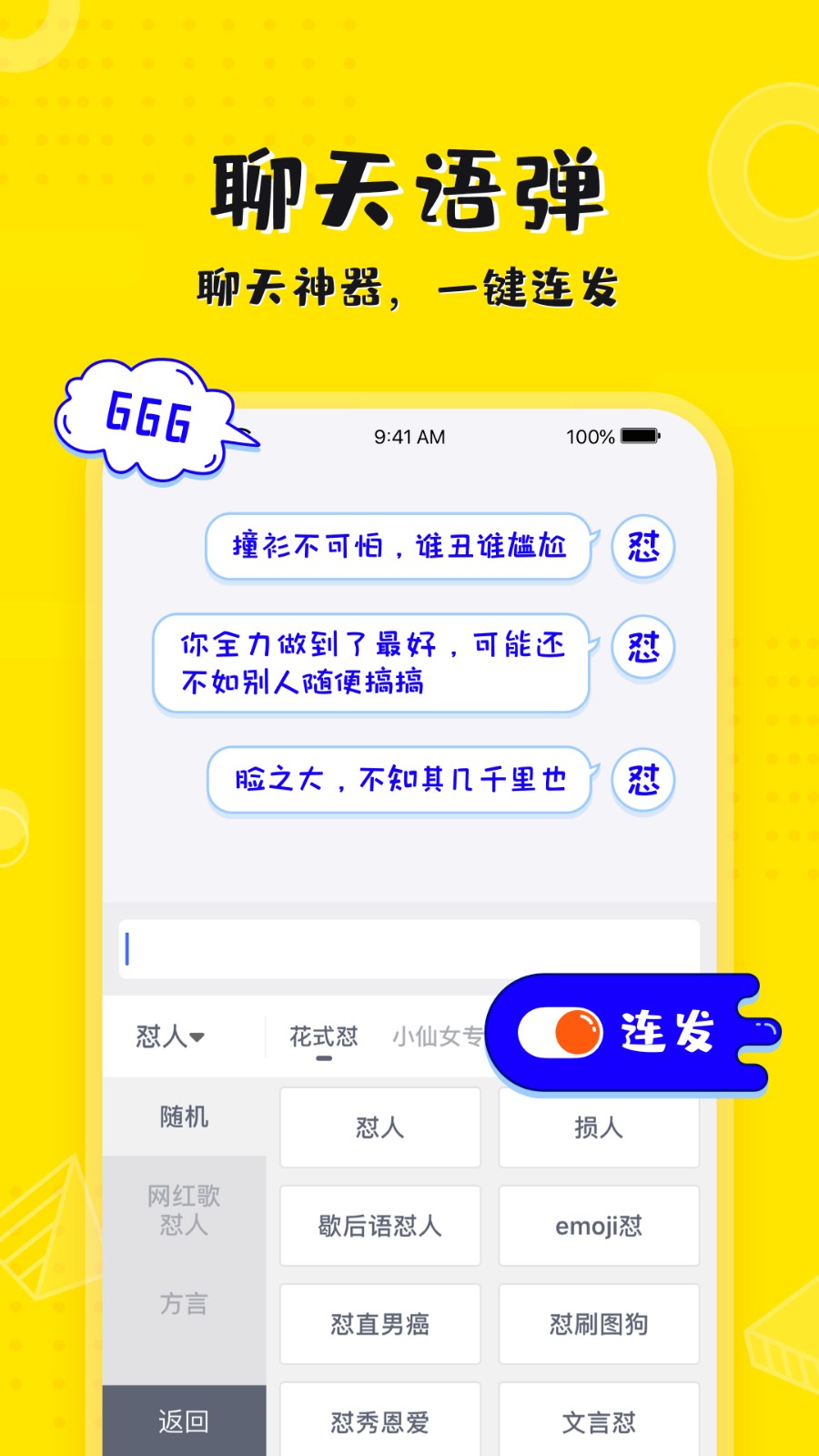 安卓kk键盘app