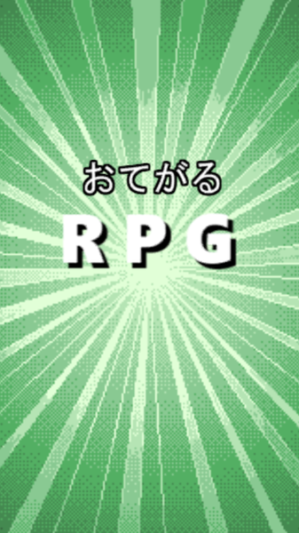 轻量型rpg下载