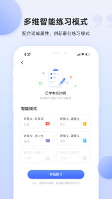 安卓雅思斩单词app