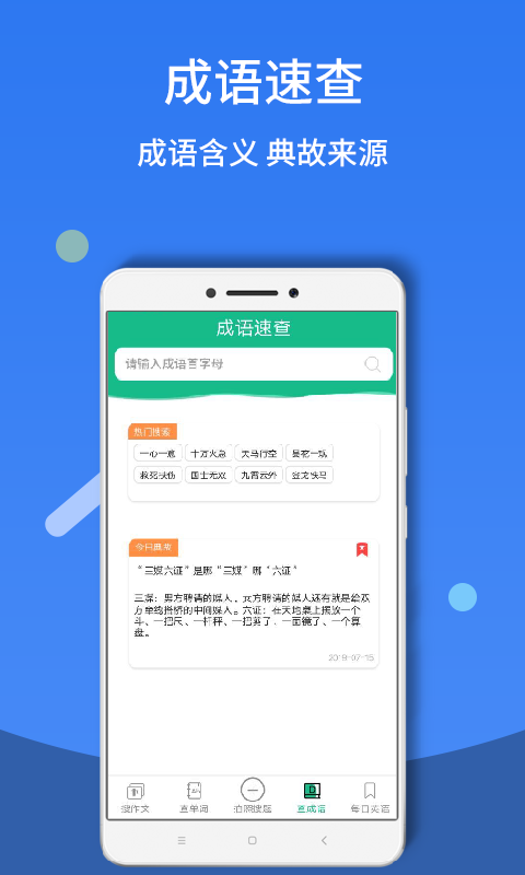 作业答案帮app下载