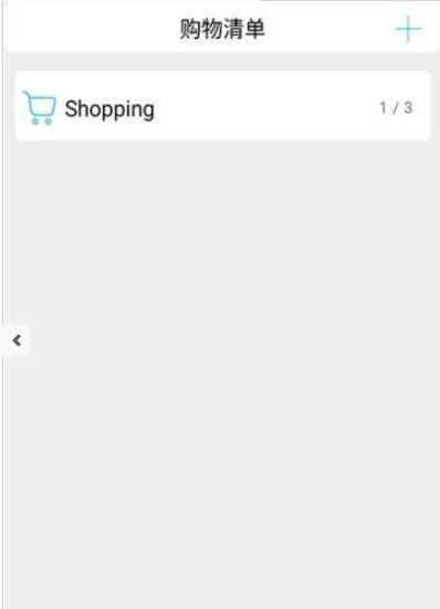 安卓掌上购物清单app